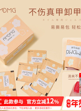 @点点日式温和不伤手清洁片卸甲包指甲油底胶美甲店专用工具套装