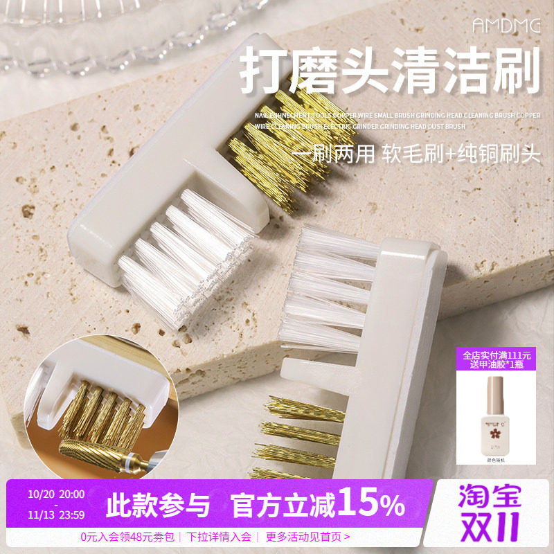 铜丝软毛打磨头刷子去指甲粉尘残留硬胶卸甲钻清洁美甲店专用工具