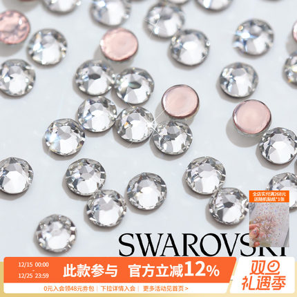 施华洛世奇正品轻奢超闪透明水晶炫彩平底钻美甲装饰品指甲小配件