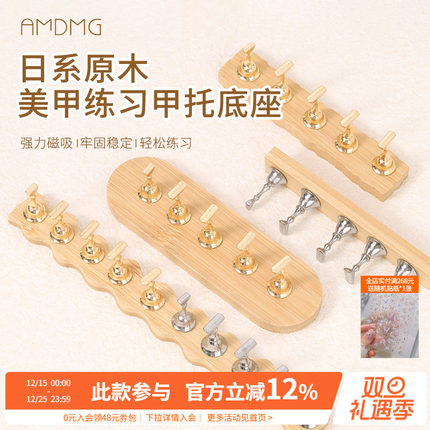 原木极简风练习甲托底座展示金属指托粘土穿戴甲打板美甲专用工具