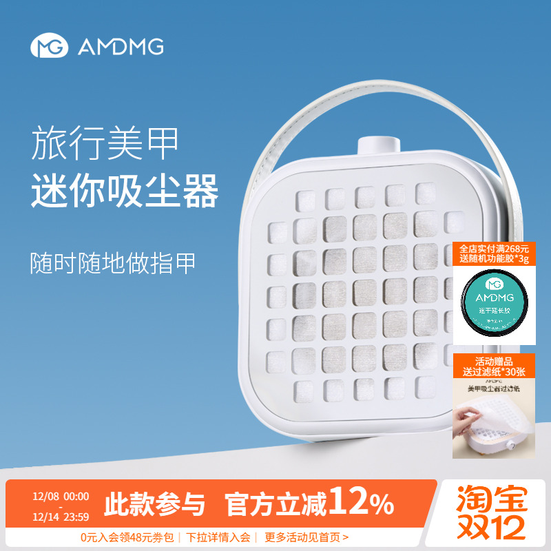 AMDMG迷你大吸力功率静音粉尘过滤机打磨卸指甲吸尘器美甲店专用