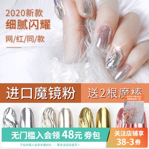 进口金银色镭射极光贝壳魔镜粉