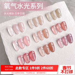 小裙摆华妃嬛嬛甘露寺冰透裸色奶茶玉脂打底色指甲油胶美甲店专用