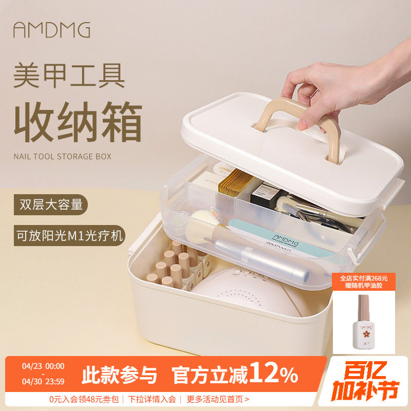 大容量桌面整理双层指甲油胶生活用品分类收纳盒工具箱美甲店专用