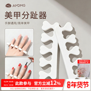 点点固定脚趾分离分指棉分趾器涂指甲油胶辅助神器美甲店专用工具