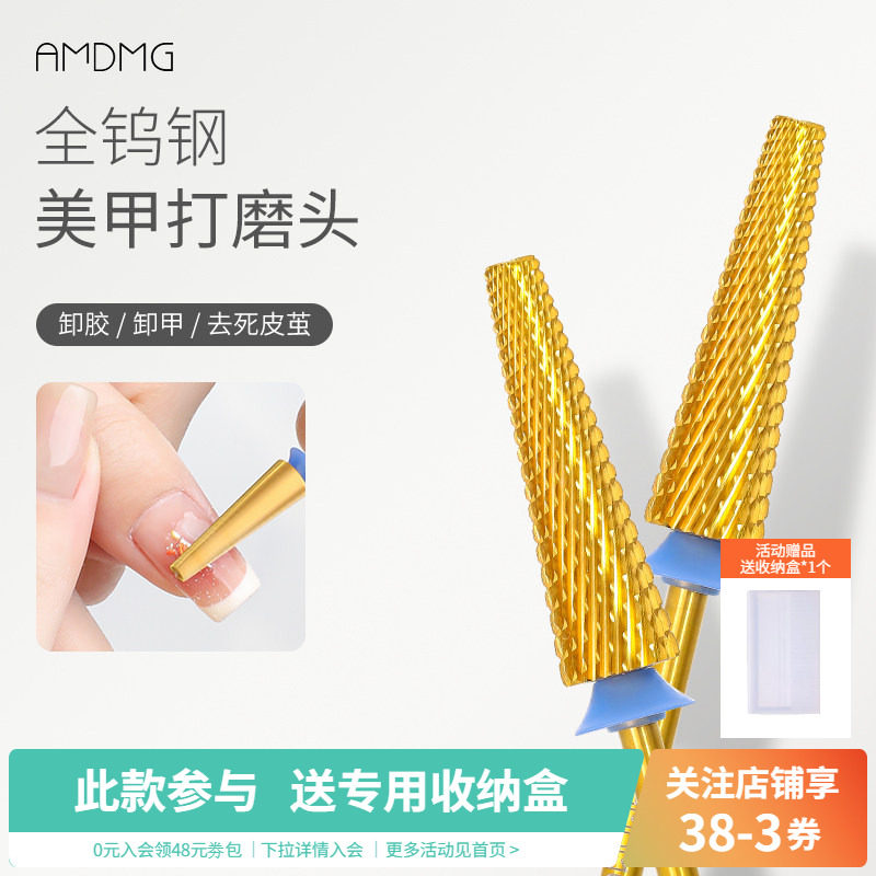 前置去死皮卸甲美甲钨钢打磨头图片