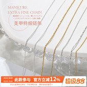 2025新款 饰品钻指甲小配件 日系网红特细金属银色钢珠爪链条美甲装