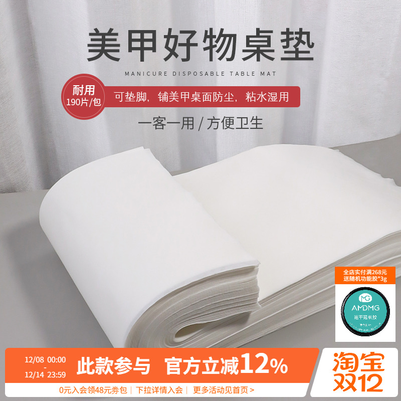 美甲一次性垫脚加厚型无纺布