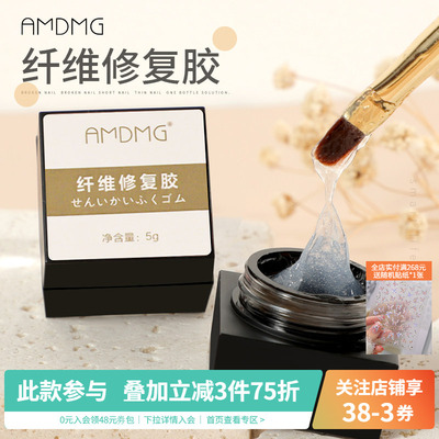 美甲延长加固纤维修复断裂填补