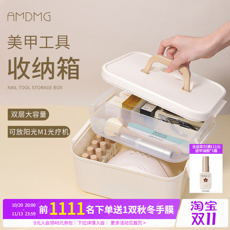 大容量桌面整理双层指甲油胶生活用品分类收纳盒工具箱美甲店专用