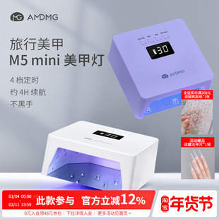 AMDMG迷你小型便携不黑手紫外线照指甲油胶光疗机烤灯美甲店专用