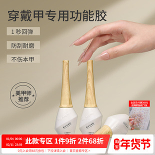 小裙摆柔韧玻璃封层防刮底胶软弹加固胶穿戴甲片美甲店专用功能胶