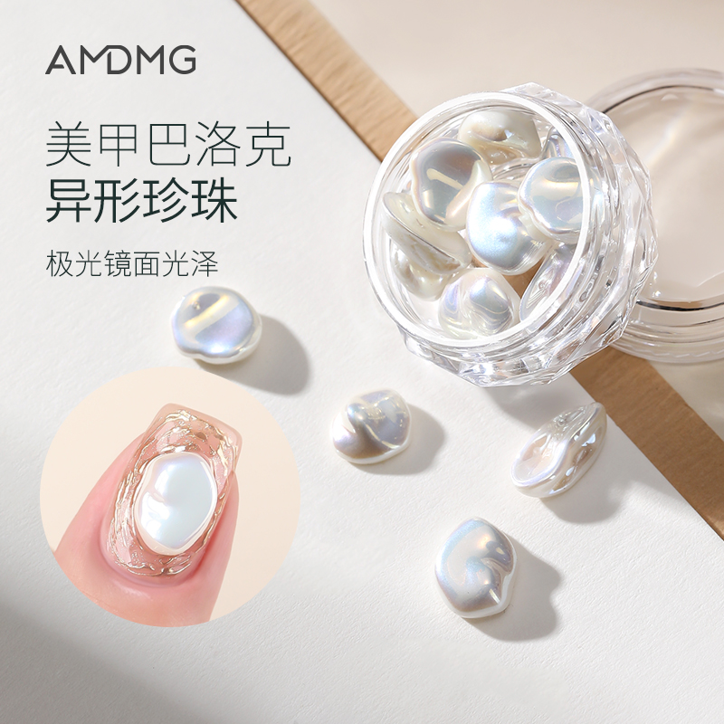 平底异形巴洛克珍珠美甲饰品