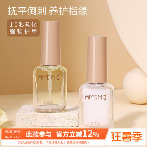 死皮软化剂营养油套装修甲护理