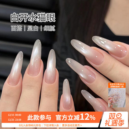 百搭爆闪小灯泡无底色不发灰玻璃珠白开水猫眼指甲油胶美甲店专用