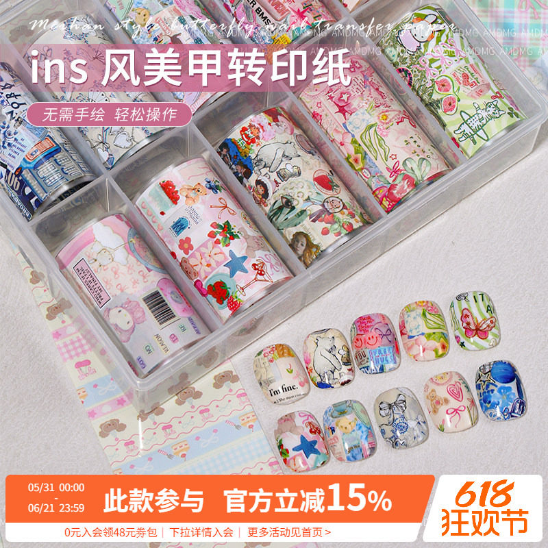 墨尔色彩春夏梦核手帐风复古拼贴美甲转印纸指甲装饰品DIY小配件