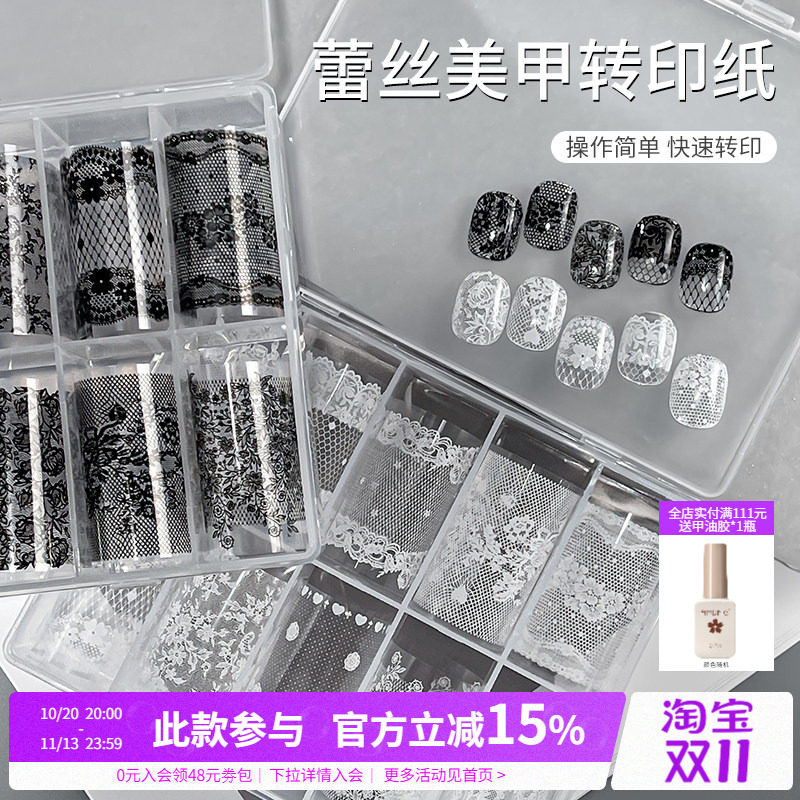 黑白镂空玫瑰花蕾丝网纱花纹转印纸DIY指甲装饰品美甲店专用工具