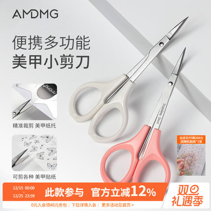 多功能修剪指甲贴纸托假睫毛不锈钢锋利弯头小剪刀美甲店专用工具