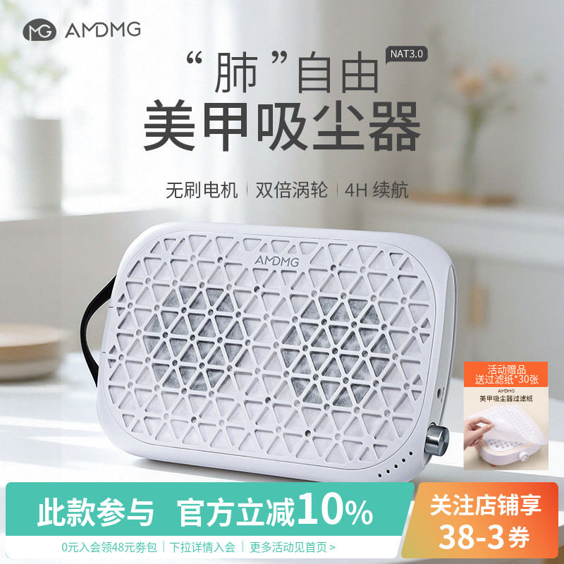 AMDMG蓄电大吸力打磨卸甲粉尘双涡轮过滤机吸尘器美甲店专用工具图片
