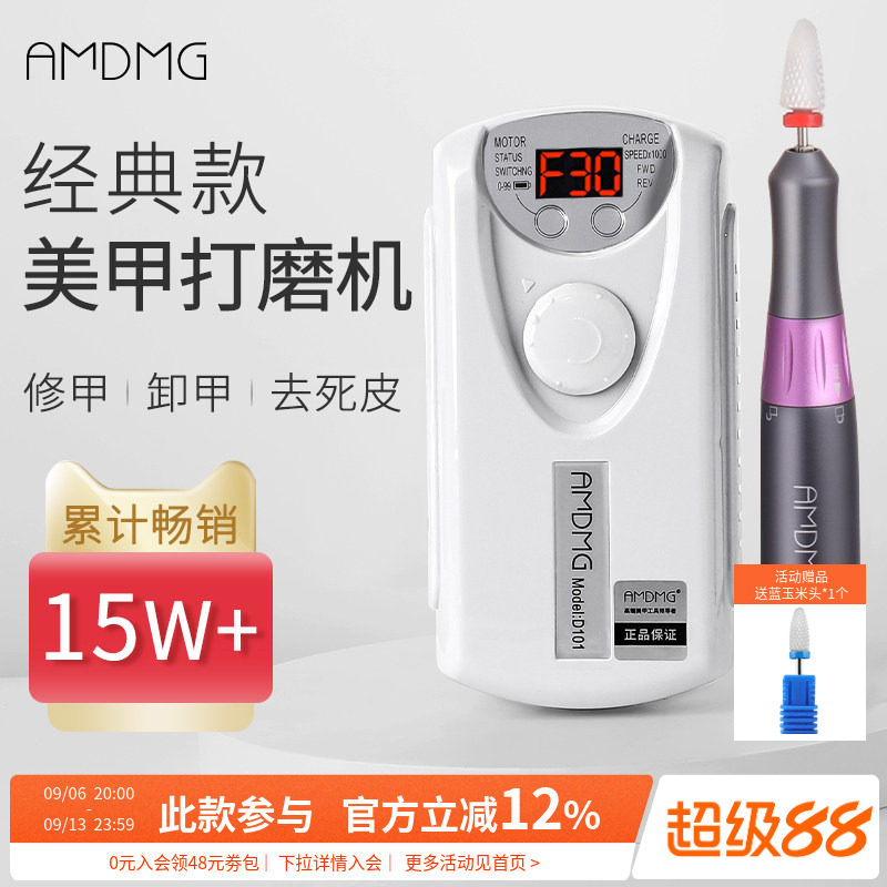 点点卸甲电动笔式磨头小型专业图片