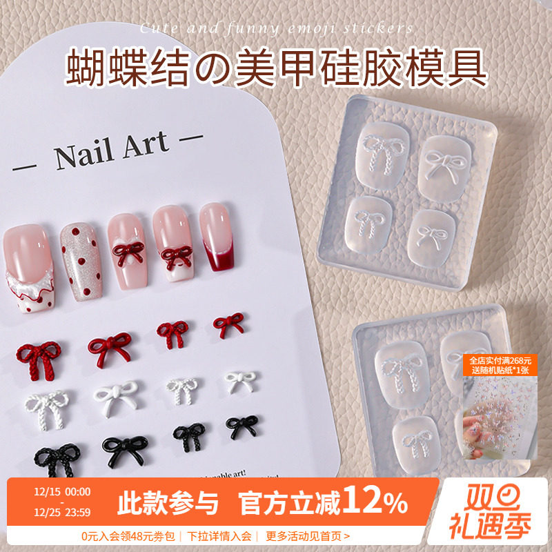 ins蝴蝶结图案3D立体软硅胶雕花模具指甲DIY装饰品美甲店专用工具