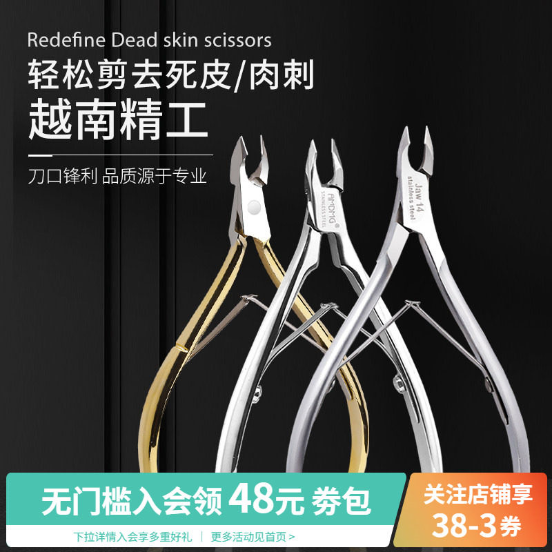 进口越南去死皮易剪小刀口图片