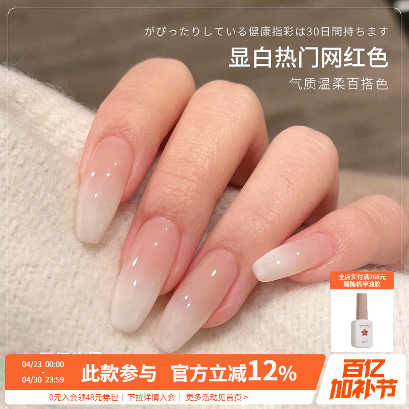 2025年新款春夏网红流行色蛋白裸冰透渐变光疗指甲油胶美甲店专用