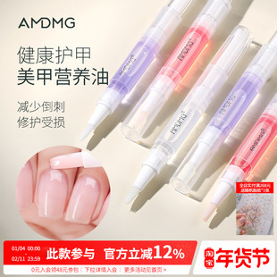 指缘油防倒刺断裂指甲护理去死皮美甲滋养精华液修护营养笔护甲油