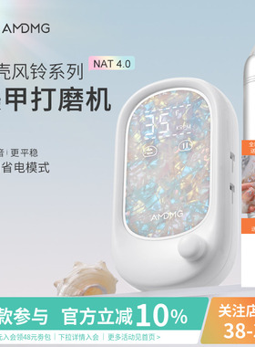 AMDMG贝壳纹专业蓄电动笔式前置去死皮修卸指甲打磨机美甲店专用