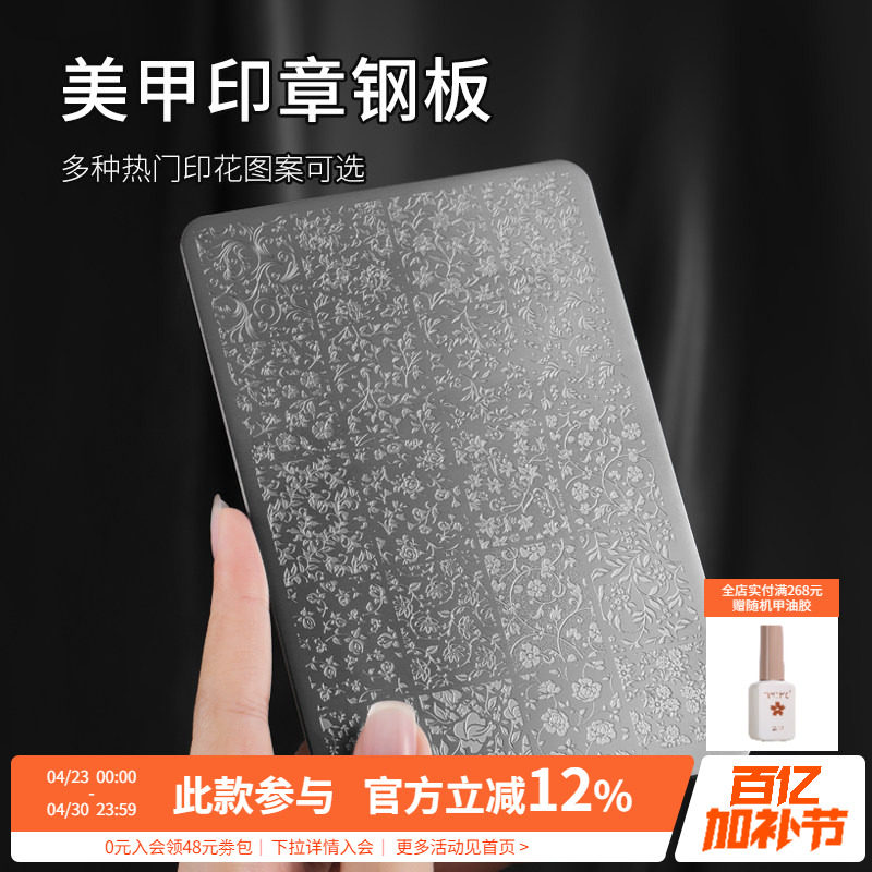 蝴蝶花卉蕾丝竹子图案硅胶转印章钢板指甲印花模具美甲店专用工具