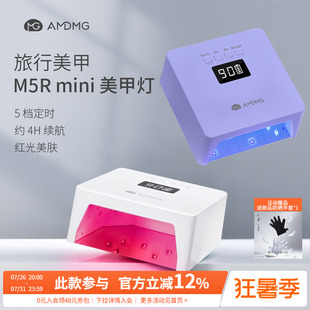 AMDMG迷你小型便携不黑手紫外线照指甲油胶光疗机烤灯美甲店专用