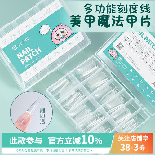 多功能刻度定位线美甲魔法甲片