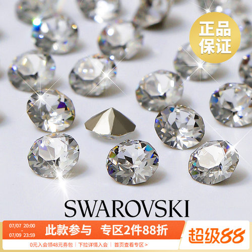 施华子洛奇正品轻奢1088水晶钻饰