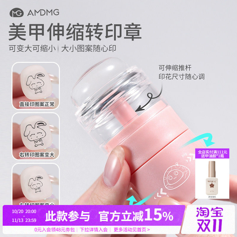 多功能可旋转缩印扩印变大小图案硅胶转印章钢板印花美甲专用工具
