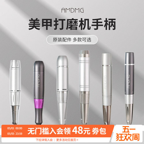 原装配件打磨机手柄美甲店专用
