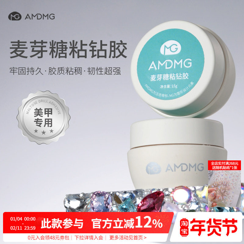 免洗弹力超强牢固持久麦芽糖粘钻胶大力胶水贴指甲饰品美甲店专用