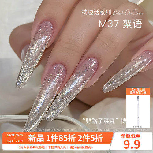AMDMG春夏枕边话显白细闪碎钻猫眼爆闪玻璃珠指甲油胶美甲店专用