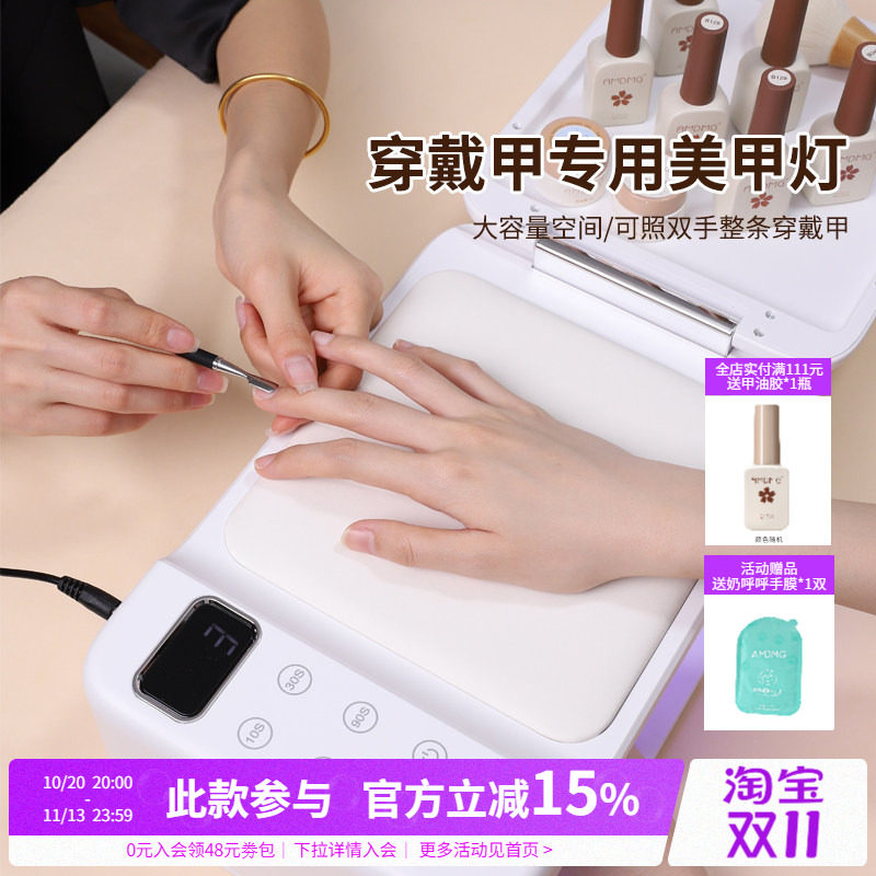 AMDMG专业大功率空间LED速干烤灯指甲油胶穿戴甲光疗机美甲店专用