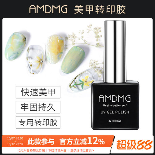 点点图案玻璃贴纸转印甲油胶