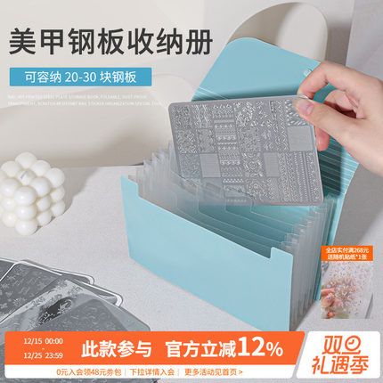 大容量可折叠指甲贴纸印花钢板收纳册防尘刮花美甲店专用整理工具
