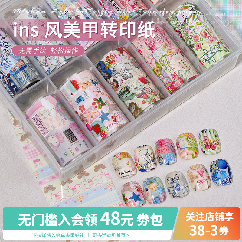 墨尔色彩春夏梦核复古美甲转印纸图片