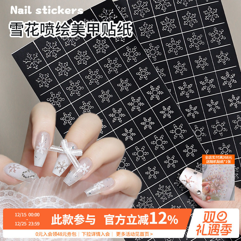 圣诞镂空雪花喷绘diy模板贴纸