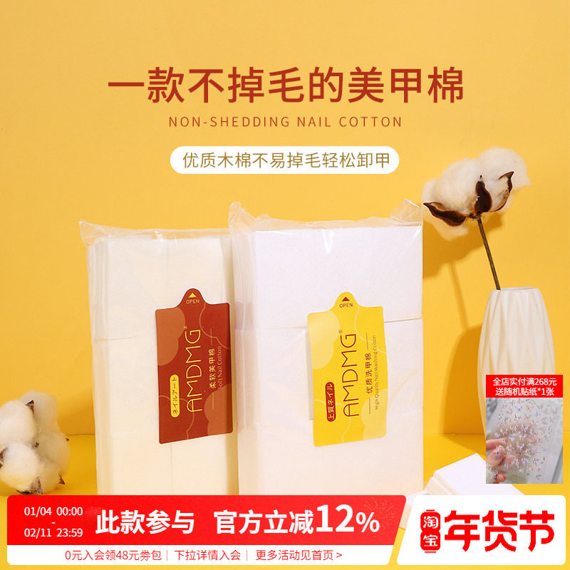 点点软硬一次性不掉毛无纺布清洁卸甲洗甲棉片指甲油巾美甲店工具,彩妆/香水/美妆工具,美甲工具,淘宝优惠券,粉丝福利购,淘宝优惠卷