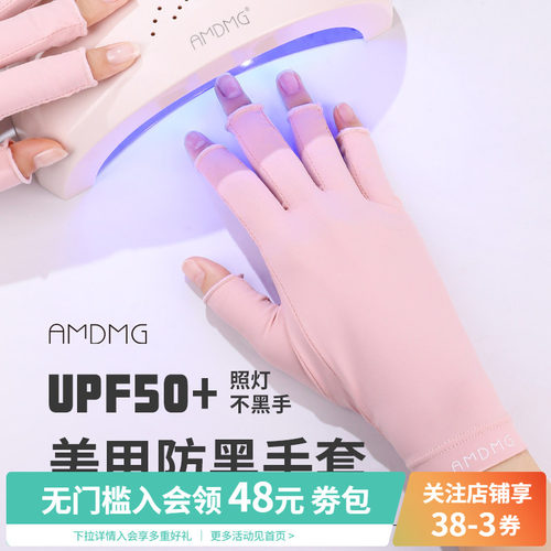 AMDMG高弹透气冰丝防黑手套