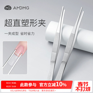 本甲光疗水晶延长指甲建构多功能超直塑形夹定型钳美甲店专用工具