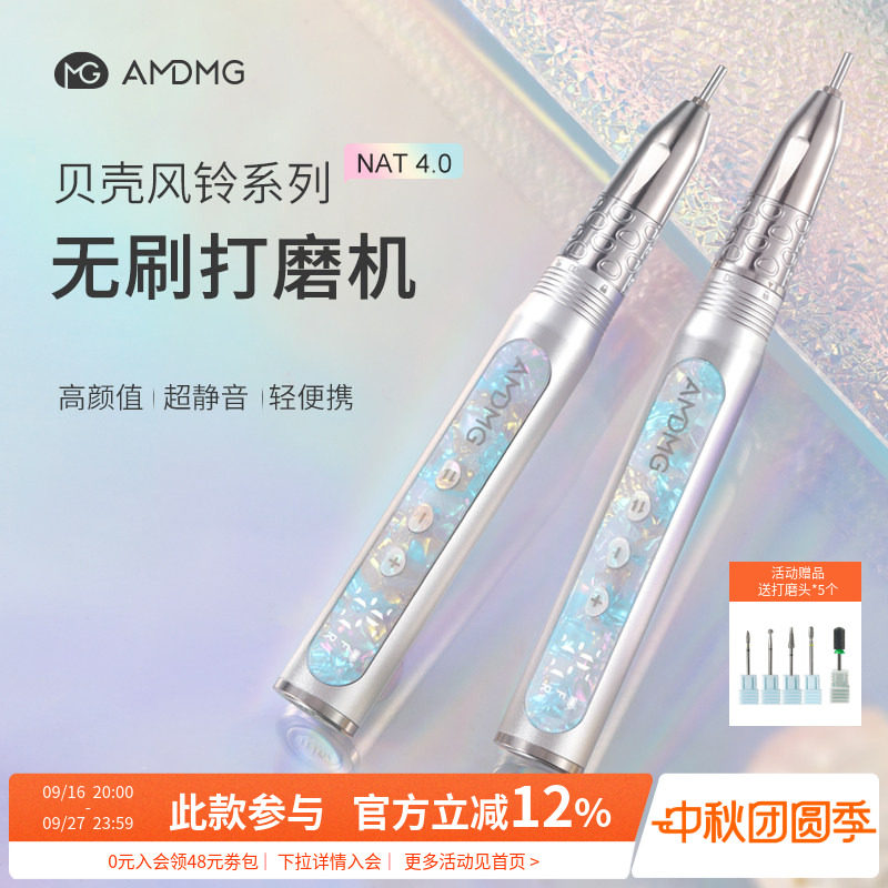 AMDMG蓄电笔式无刷打磨机图片