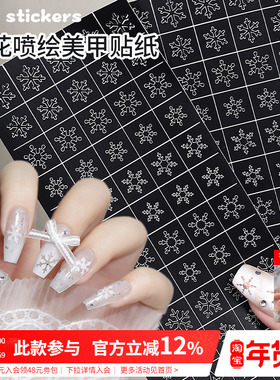 2025网红爆款镂空雪花喷绘渐变晕染两用美甲贴纸指甲diy模板配件