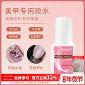 点点台湾贴钻甲片黏合粘合剂假指甲胶水光疗解胶剂美甲店专用工具