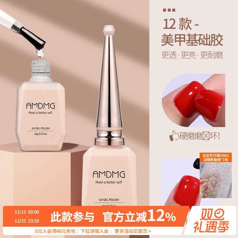 晕染提亮免洗磨砂加固底胶封层