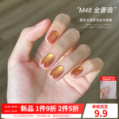 鎏金日落系列金光猫眼秋冬爆款 显白水光玻璃珠指甲油胶美甲店专用